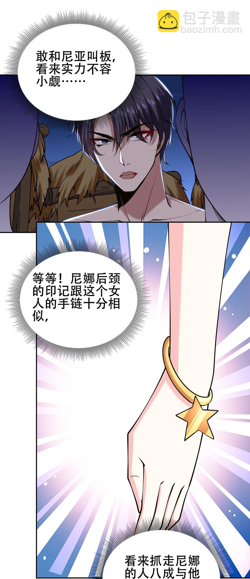 我和空姐荒島求生的日子 - 59 有情人終成兄妹？！(2/2) - 2