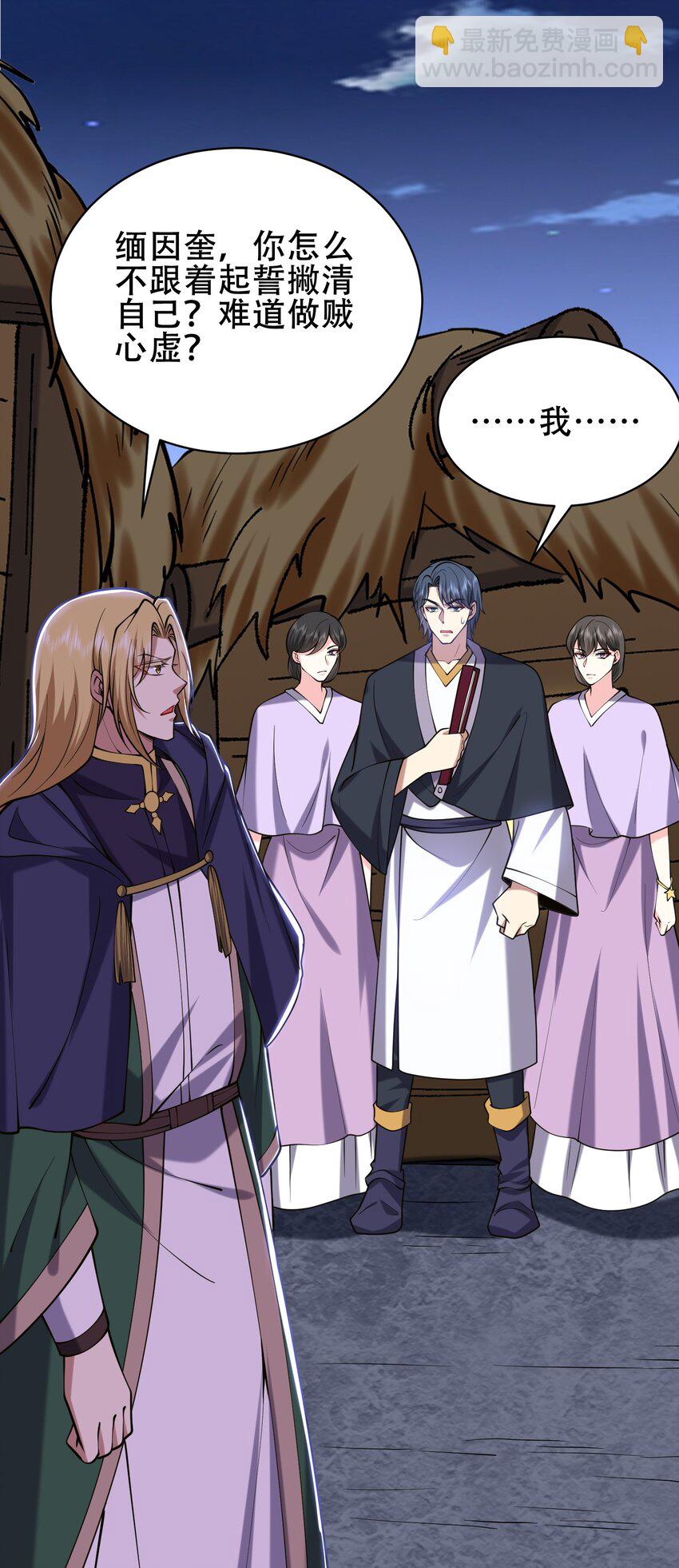 我和空姐荒島求生的日子 - 59 有情人終成兄妹？！(2/2) - 4