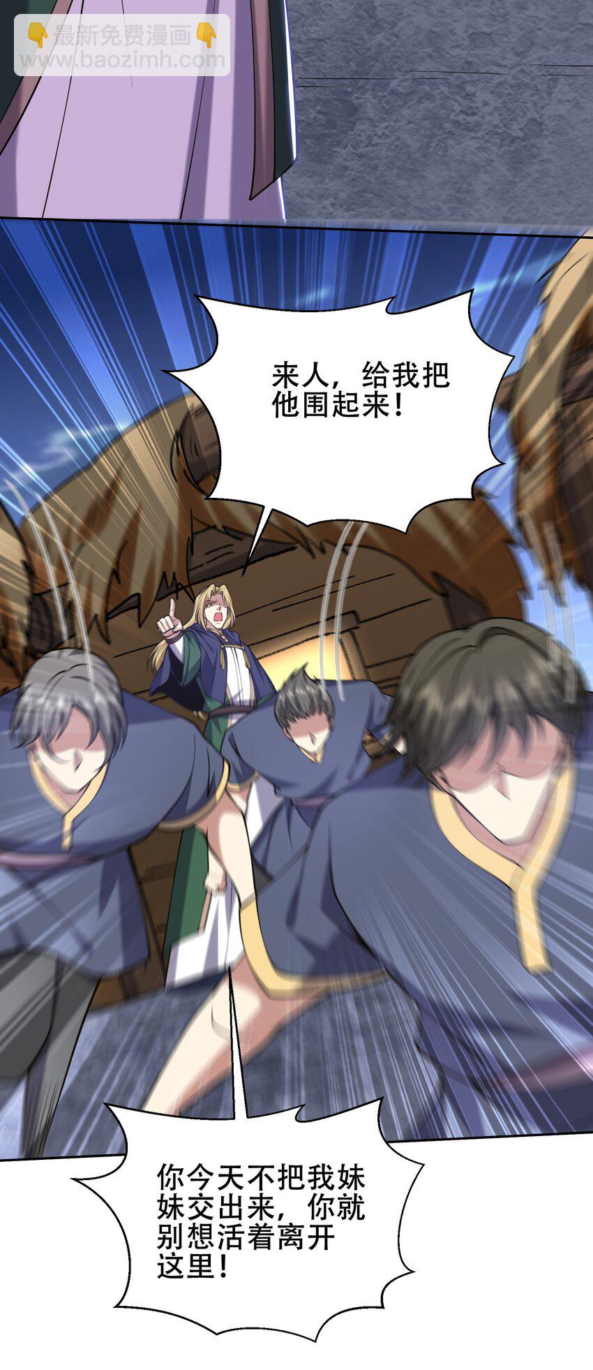 我和空姐荒島求生的日子 - 59 有情人終成兄妹？！(2/2) - 1