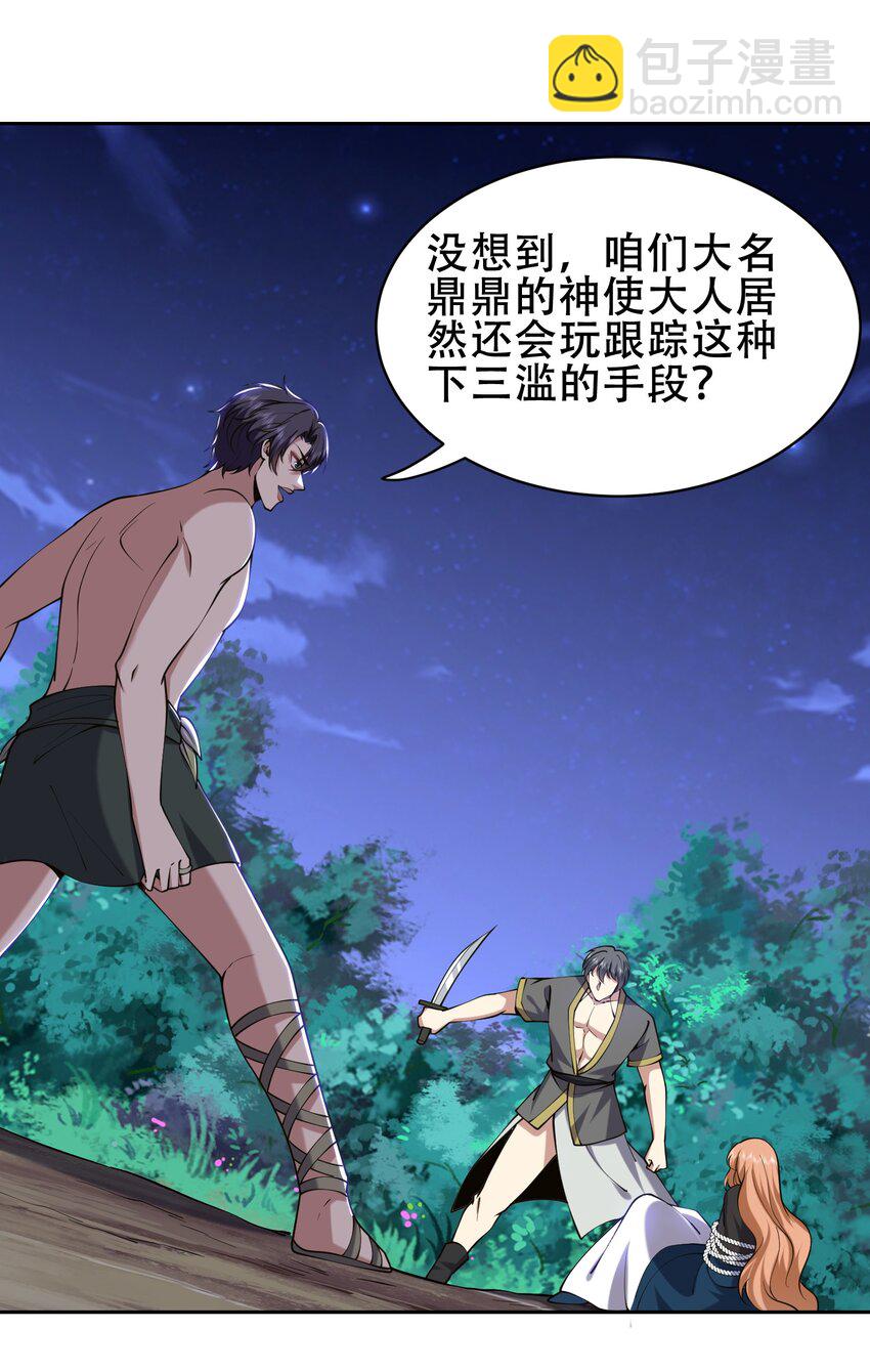 我和空姐荒島求生的日子 - 59 有情人終成兄妹？！(1/2) - 8