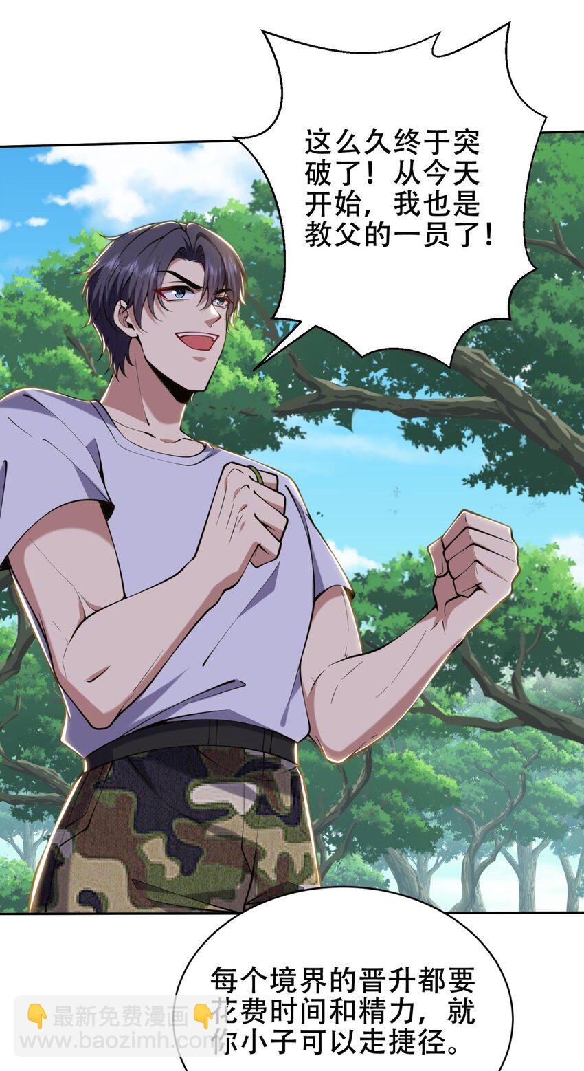 我和空姐荒島求生的日子 - 62 糾纏不休(1/2) - 6