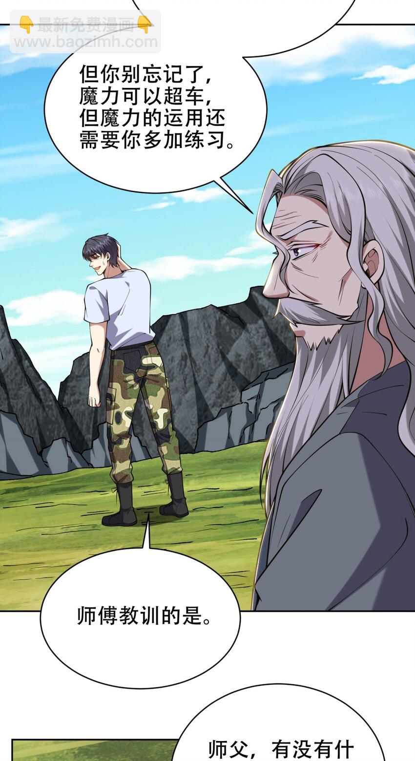 我和空姐荒島求生的日子 - 62 糾纏不休(1/2) - 7