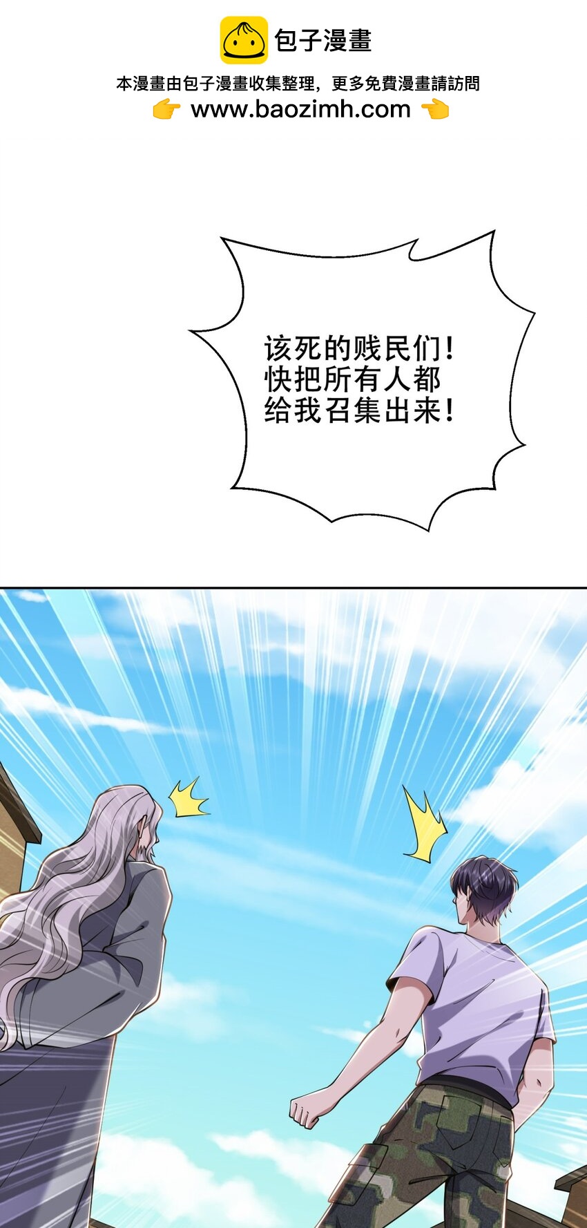 我和空姐荒島求生的日子 - 62 糾纏不休(1/2) - 2