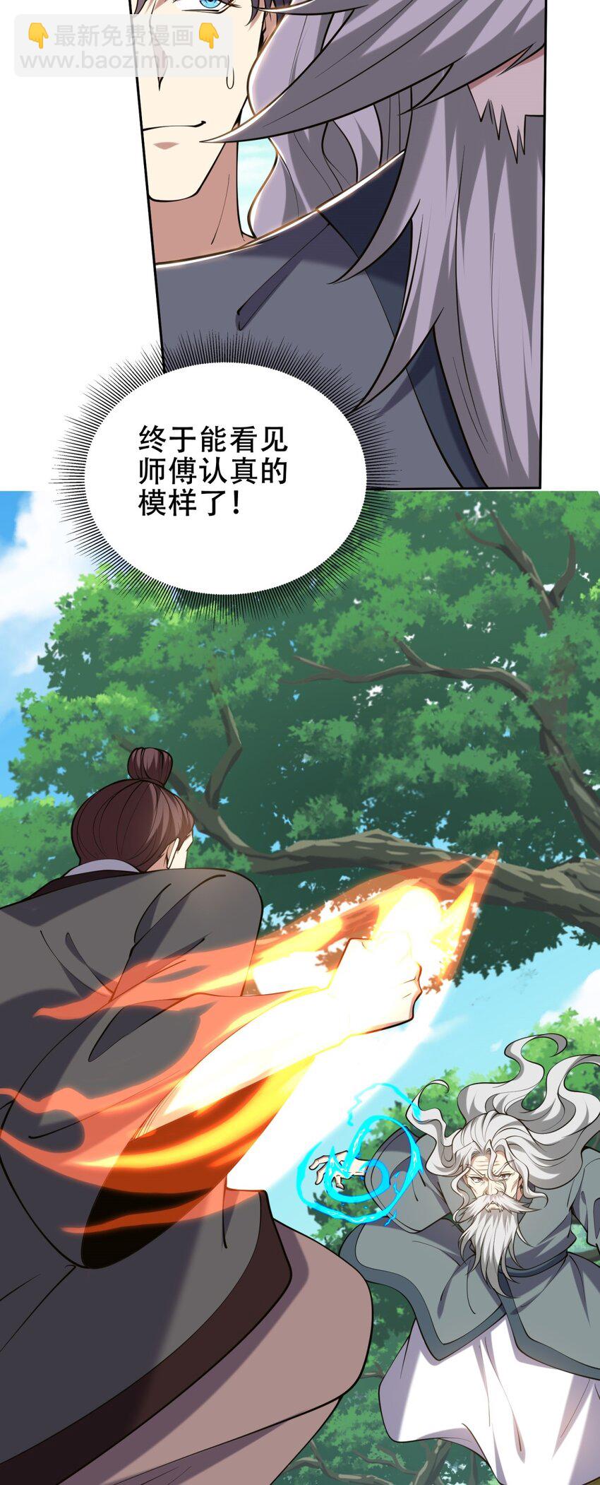 我和空姐荒島求生的日子 - 62 糾纏不休(1/2) - 4