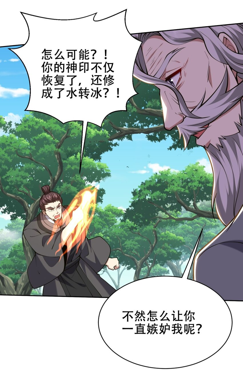 我和空姐荒島求生的日子 - 62 糾纏不休(1/2) - 8