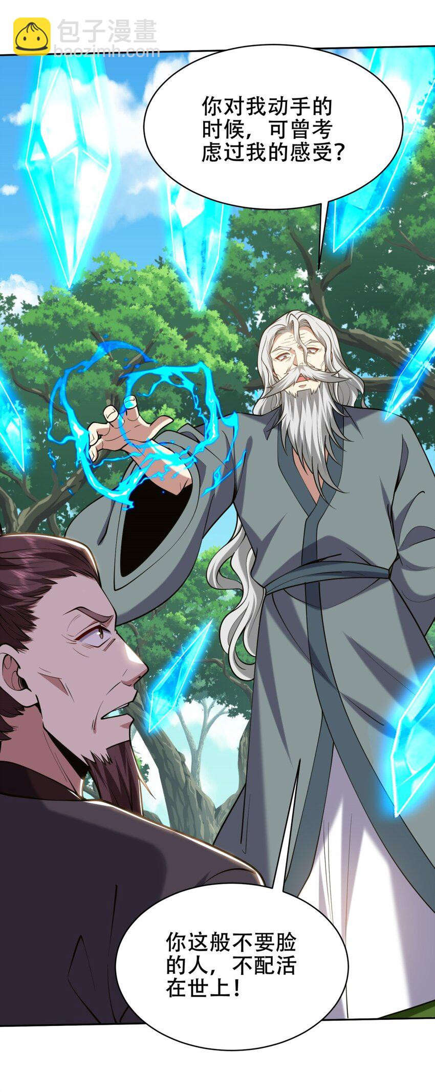 我和空姐荒島求生的日子 - 62 糾纏不休(1/2) - 1