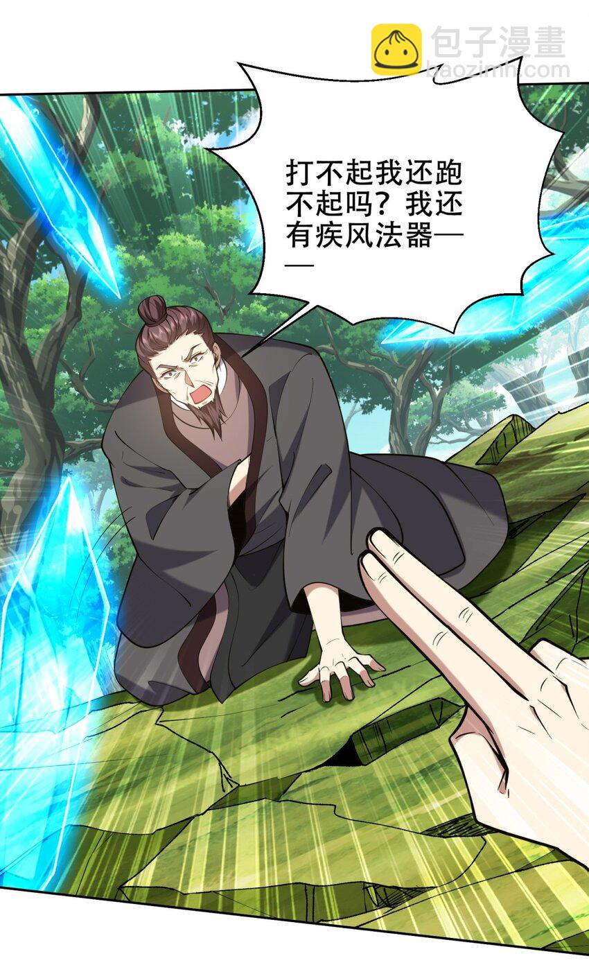 我和空姐荒島求生的日子 - 62 糾纏不休(1/2) - 2