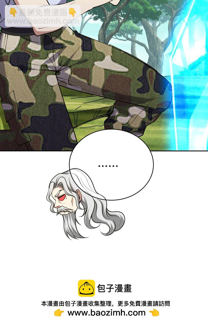 我和空姐荒島求生的日子 - 62 糾纏不休(1/2) - 2