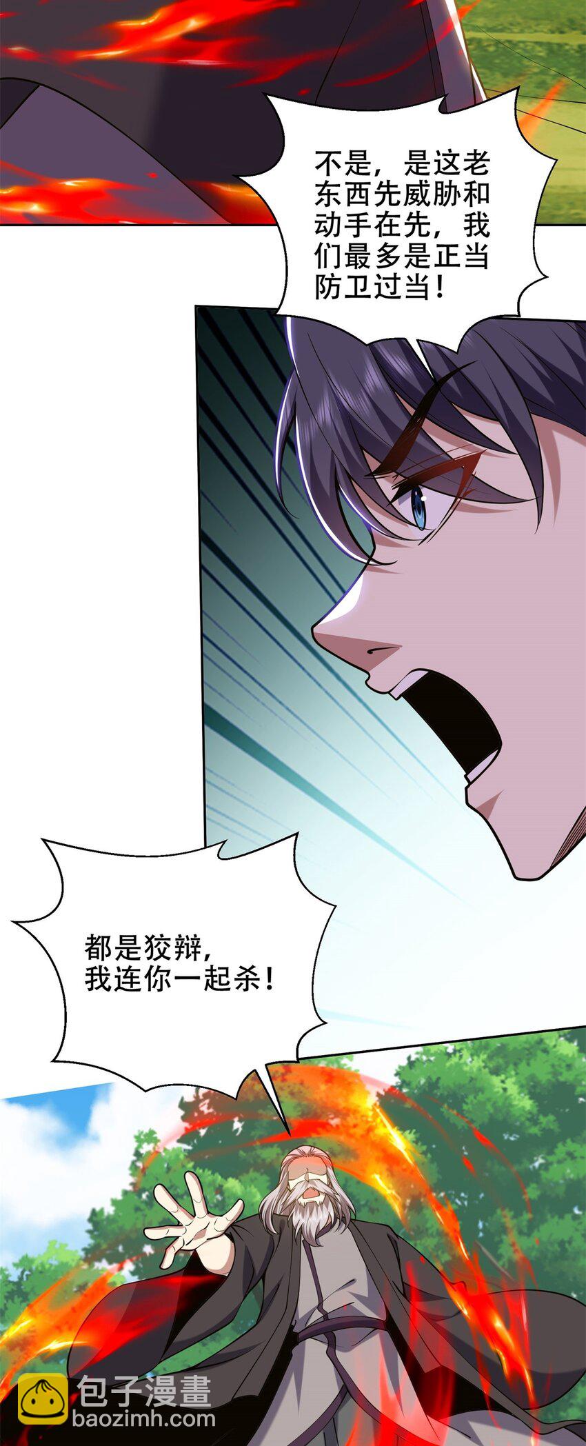 我和空姐荒島求生的日子 - 62 糾纏不休(2/2) - 3