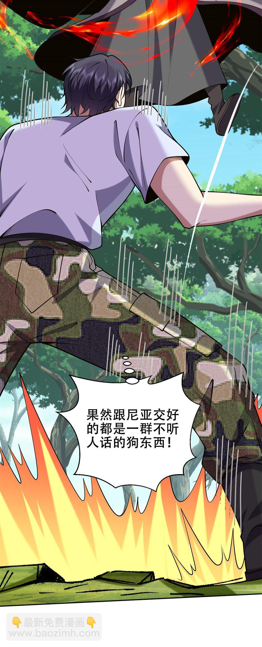 我和空姐荒島求生的日子 - 62 糾纏不休(2/2) - 4