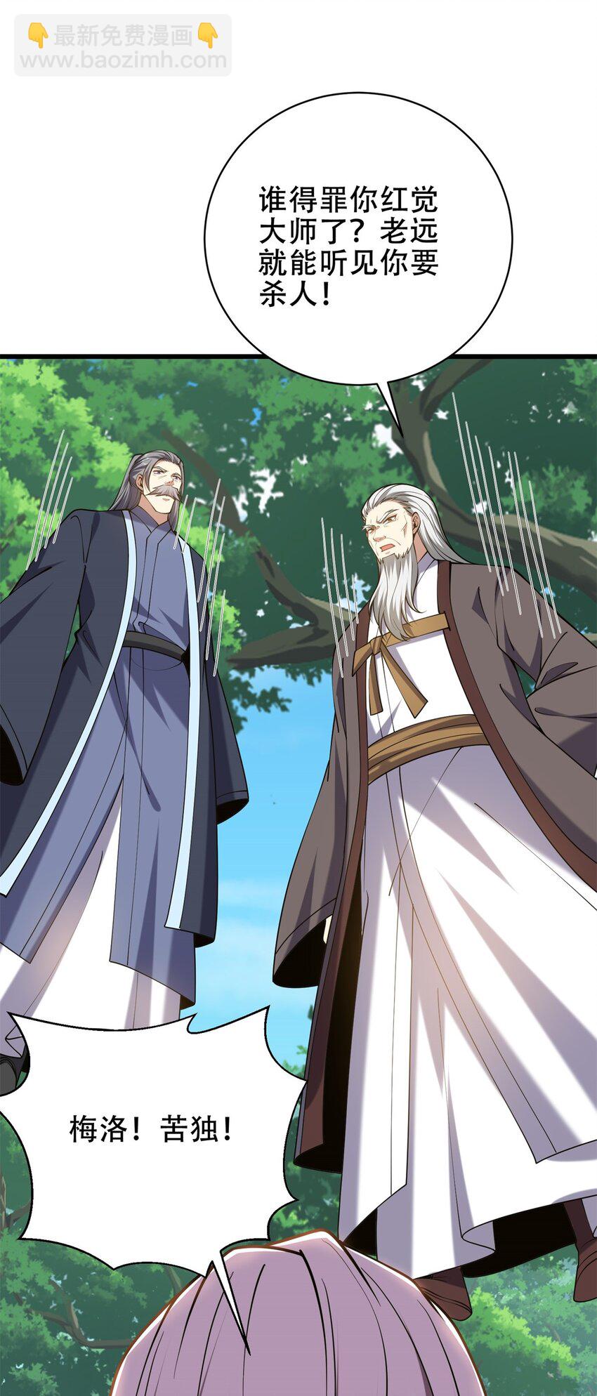 我和空姐荒島求生的日子 - 62 糾纏不休(2/2) - 5