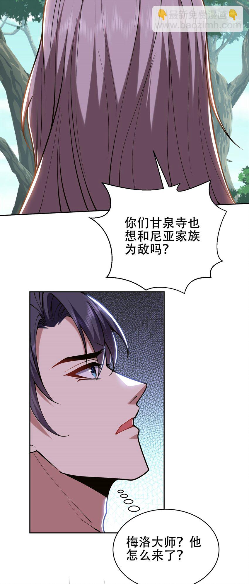 我和空姐荒島求生的日子 - 62 糾纏不休(2/2) - 6