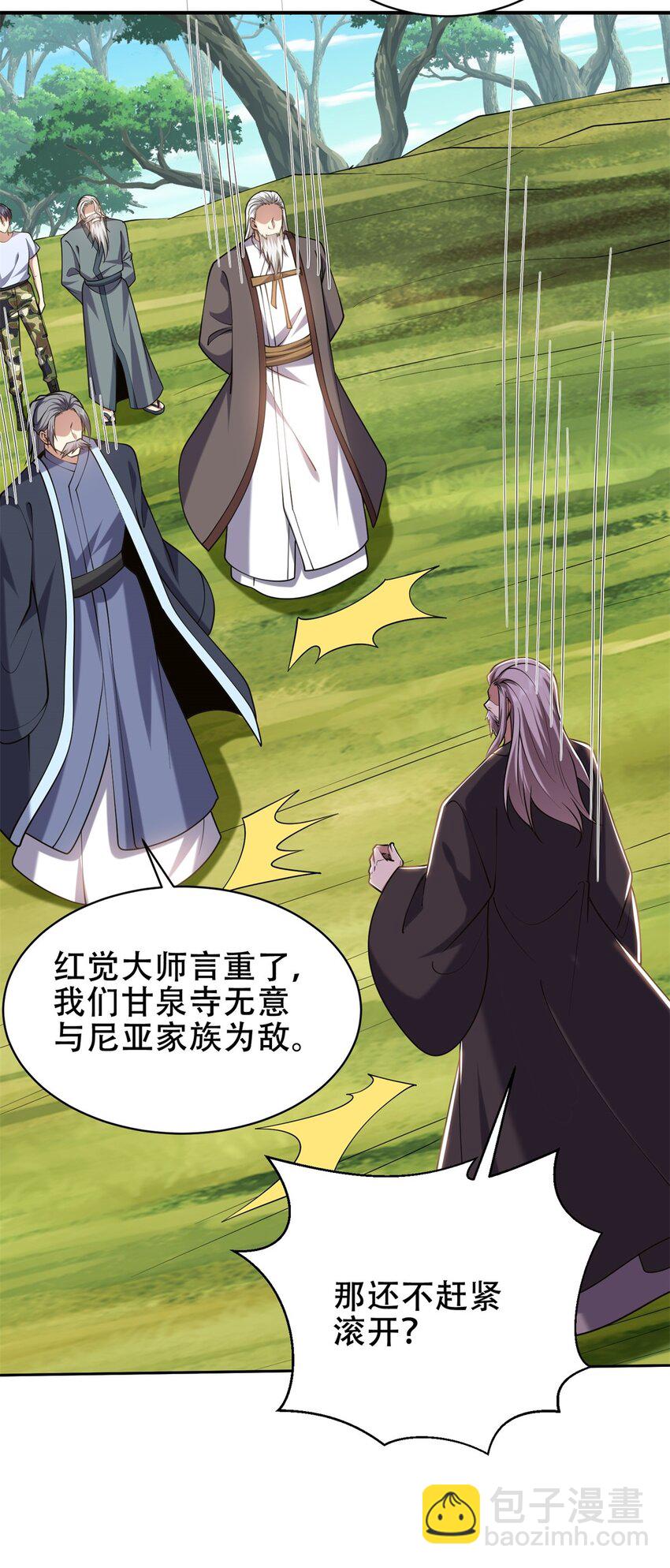 我和空姐荒島求生的日子 - 62 糾纏不休(2/2) - 1