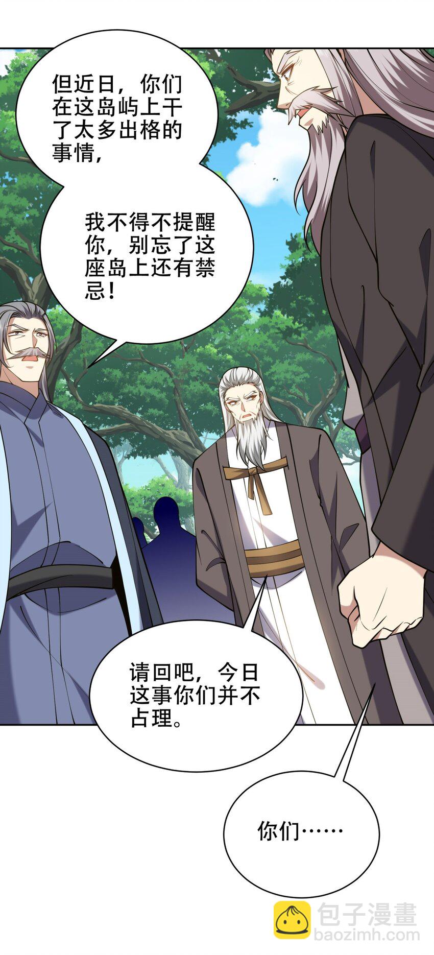 我和空姐荒島求生的日子 - 62 糾纏不休(2/2) - 2