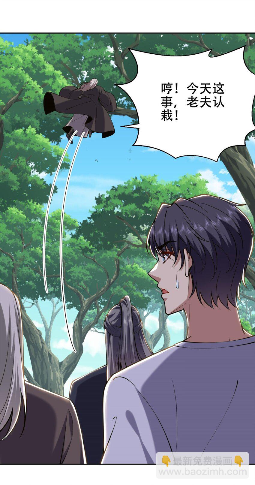 我和空姐荒島求生的日子 - 62 糾纏不休(2/2) - 3