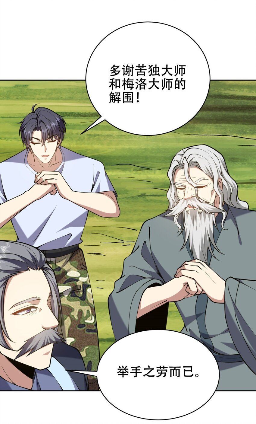 我和空姐荒島求生的日子 - 62 糾纏不休(2/2) - 4