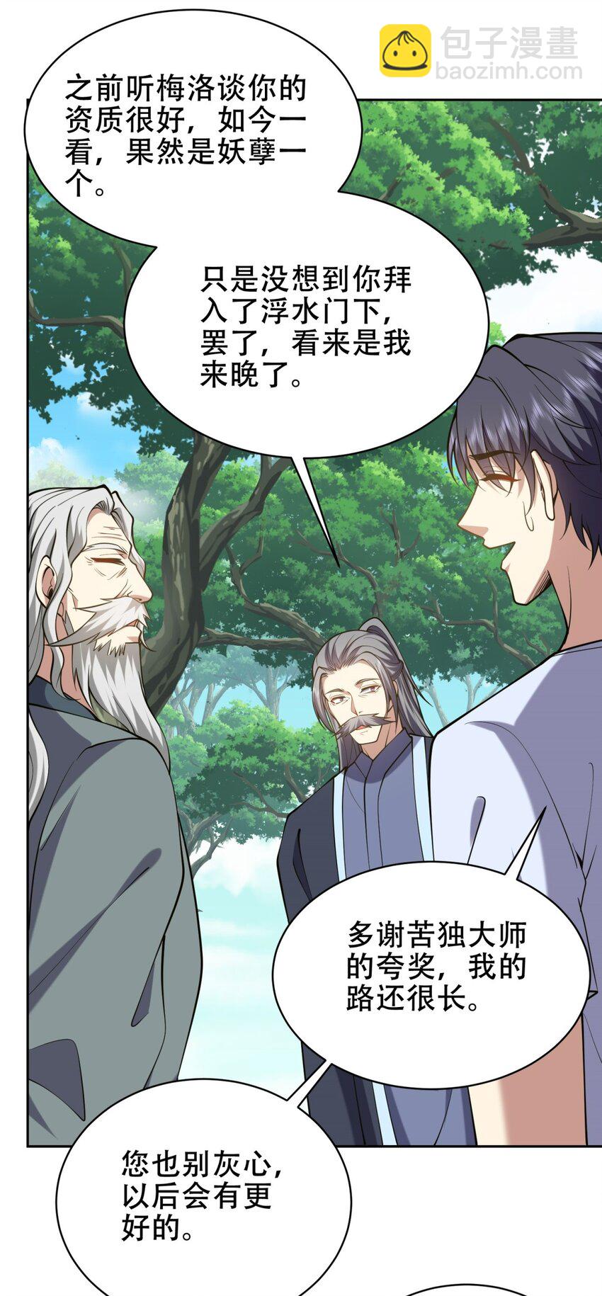 我和空姐荒島求生的日子 - 62 糾纏不休(2/2) - 5