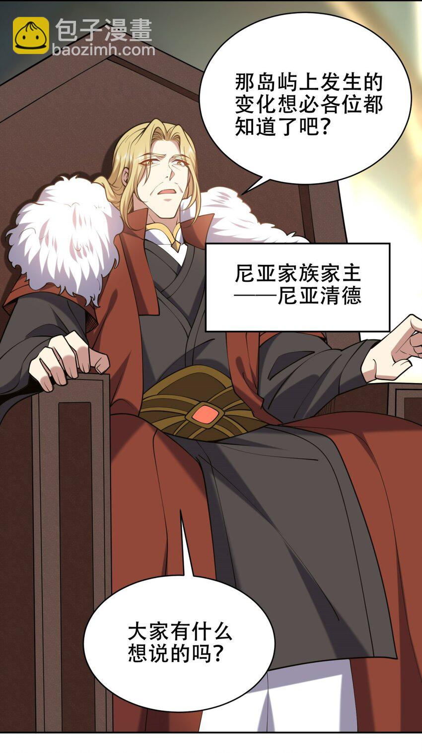 我和空姐荒島求生的日子 - 62 糾纏不休(2/2) - 4