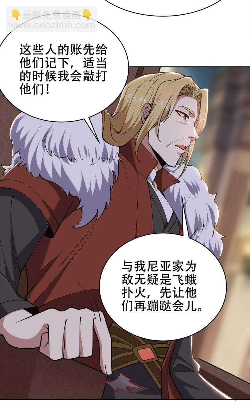 我和空姐荒島求生的日子 - 62 糾纏不休(2/2) - 6