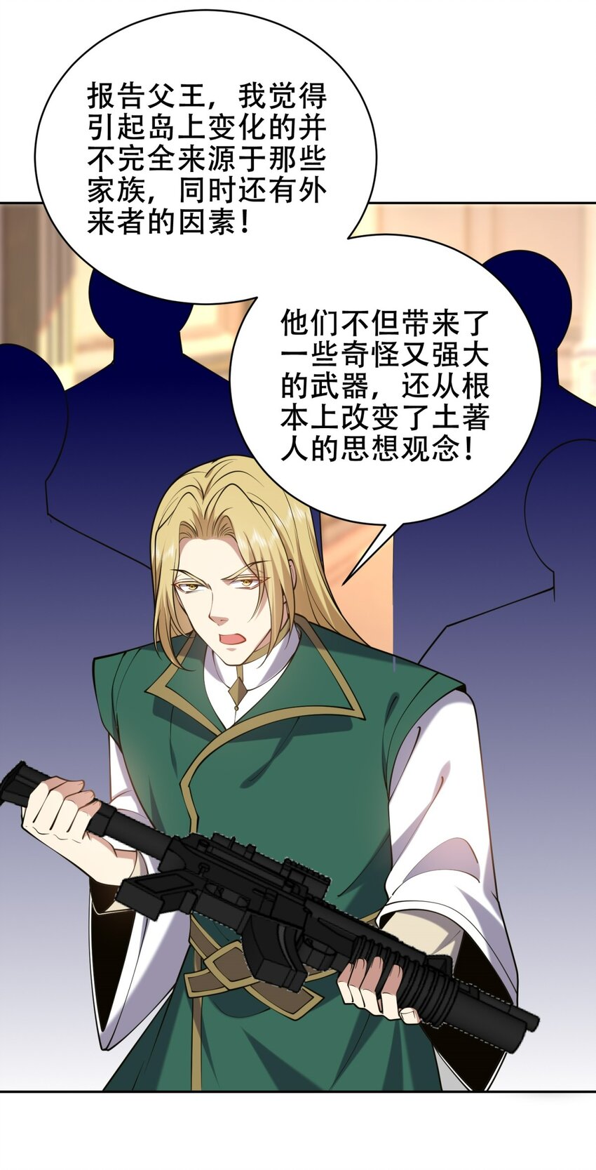 我和空姐荒島求生的日子 - 62 糾纏不休(2/2) - 1