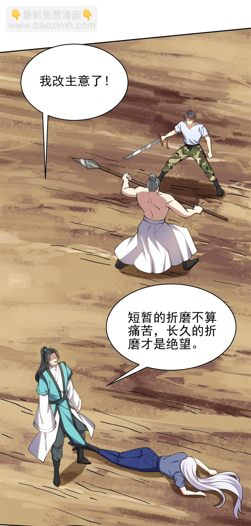 我和空姐荒島求生的日子 - 64 危機來襲(2/2) - 2