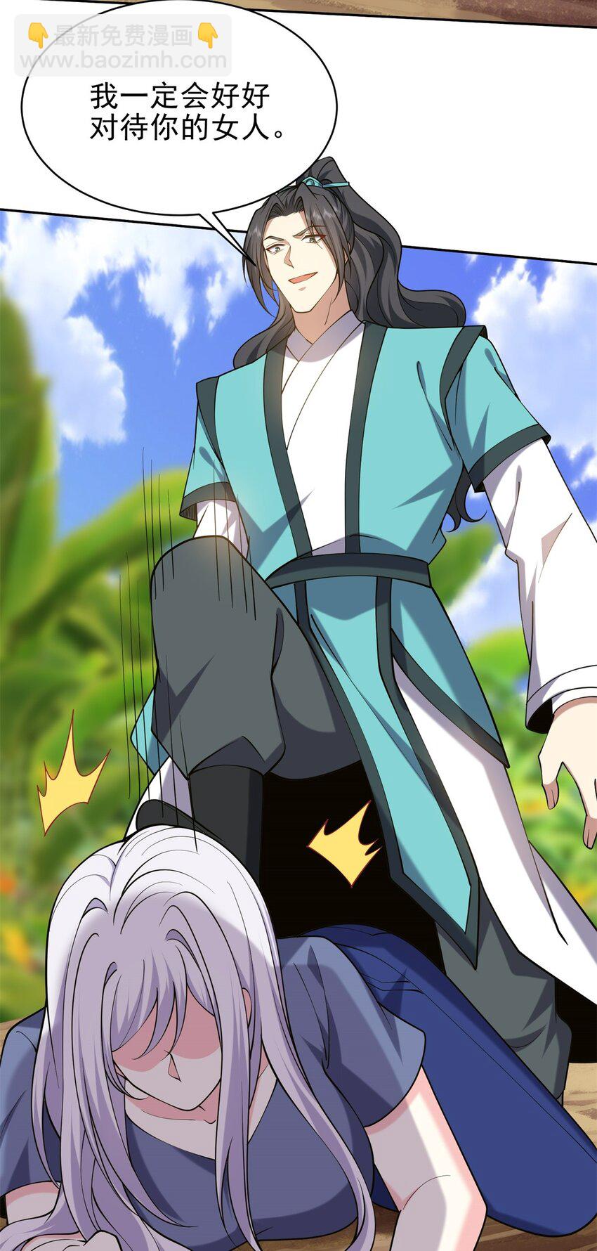 我和空姐荒島求生的日子 - 64 危機來襲(2/2) - 3