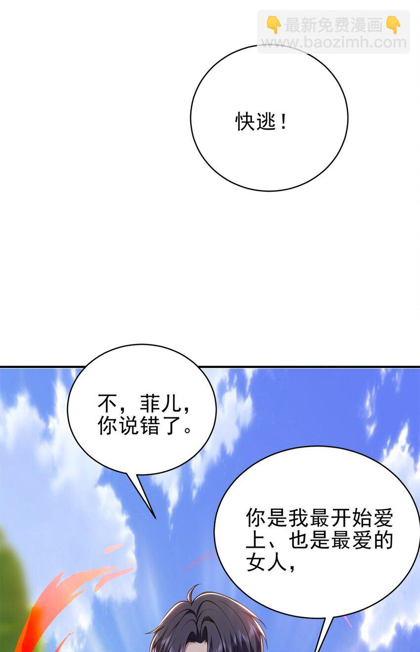 我和空姐荒島求生的日子 - 64 危機來襲(2/2) - 1