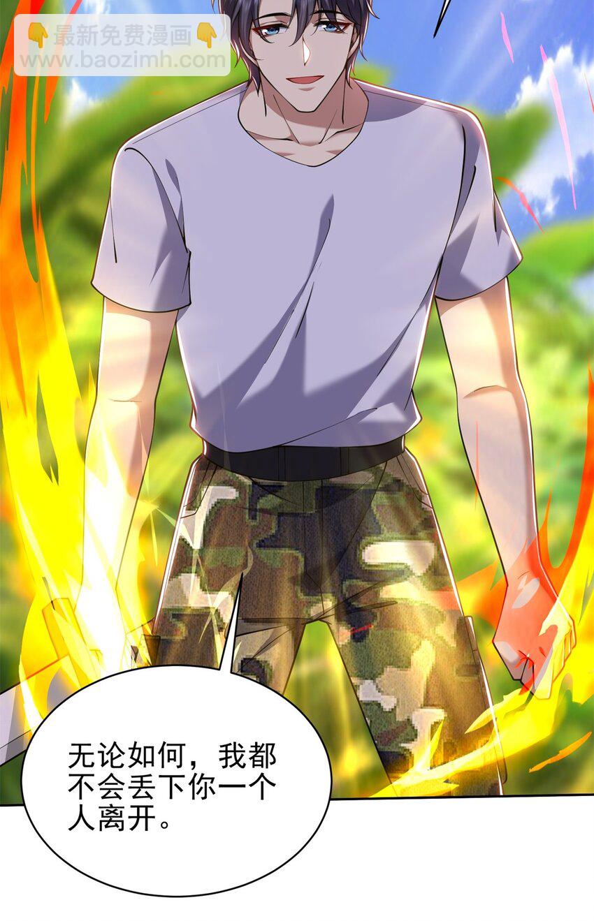 我和空姐荒島求生的日子 - 64 危機來襲(2/2) - 2