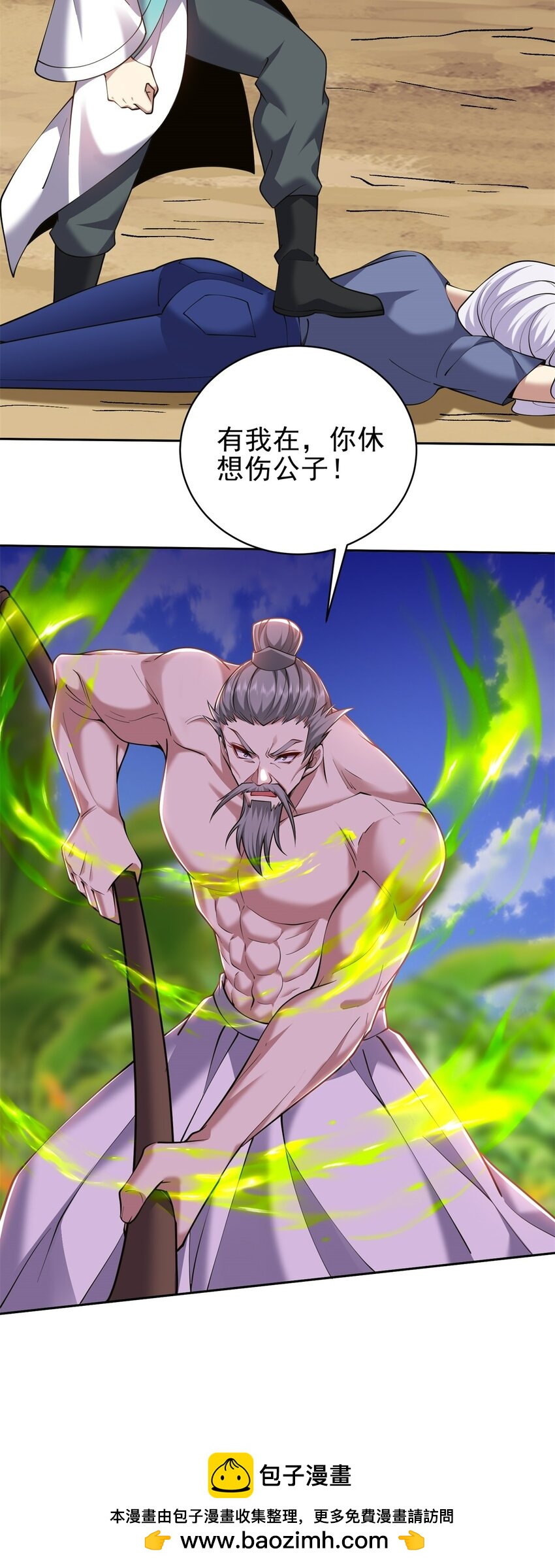 我和空姐荒島求生的日子 - 64 危機來襲(2/2) - 5