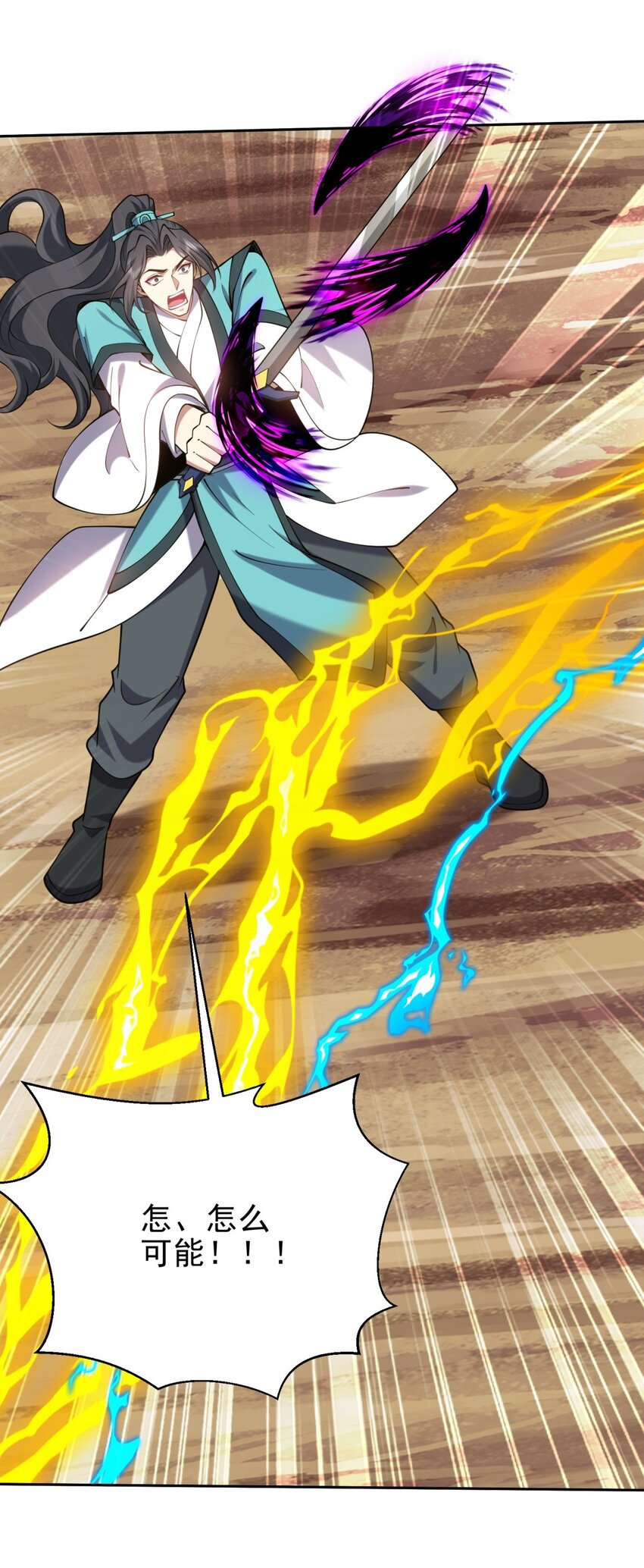 我和空姐荒島求生的日子 - 64 危機來襲(2/2) - 3