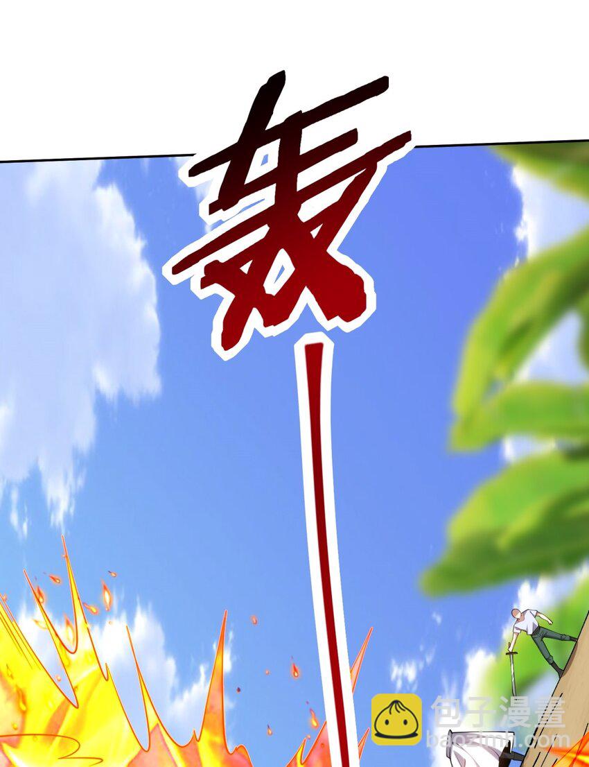 我和空姐荒島求生的日子 - 64 危機來襲(2/2) - 4