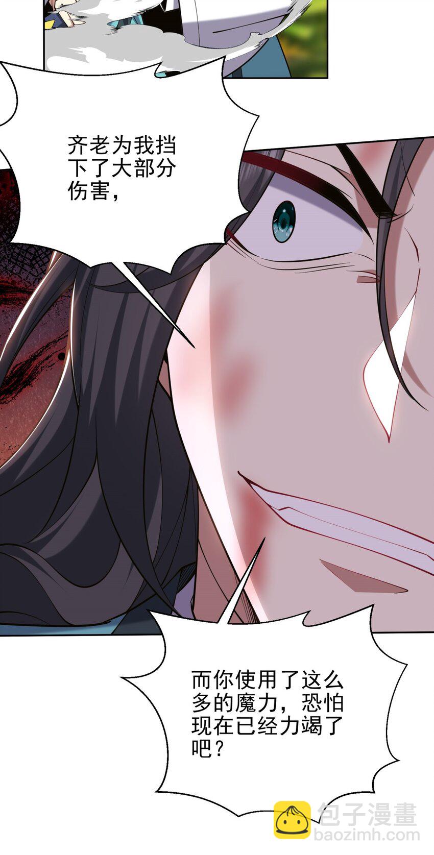 我和空姐荒島求生的日子 - 64 危機來襲(2/2) - 2