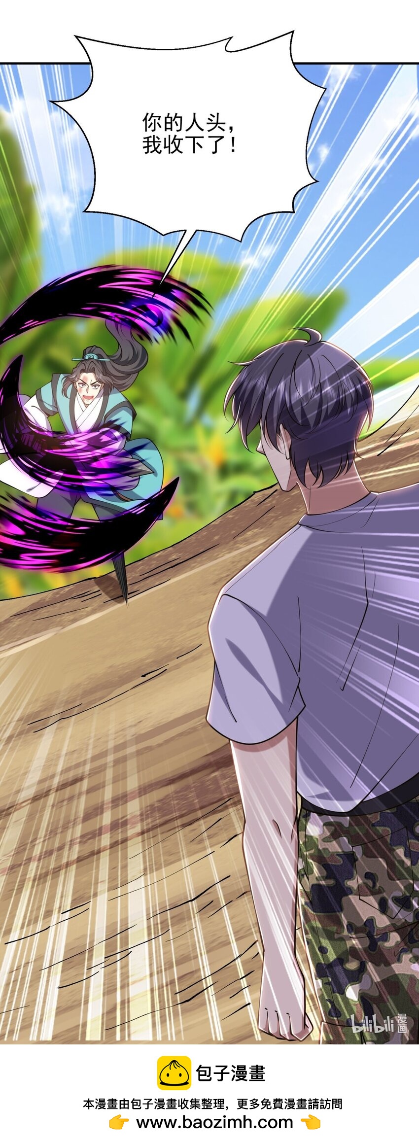 我和空姐荒島求生的日子 - 64 危機來襲(2/2) - 3