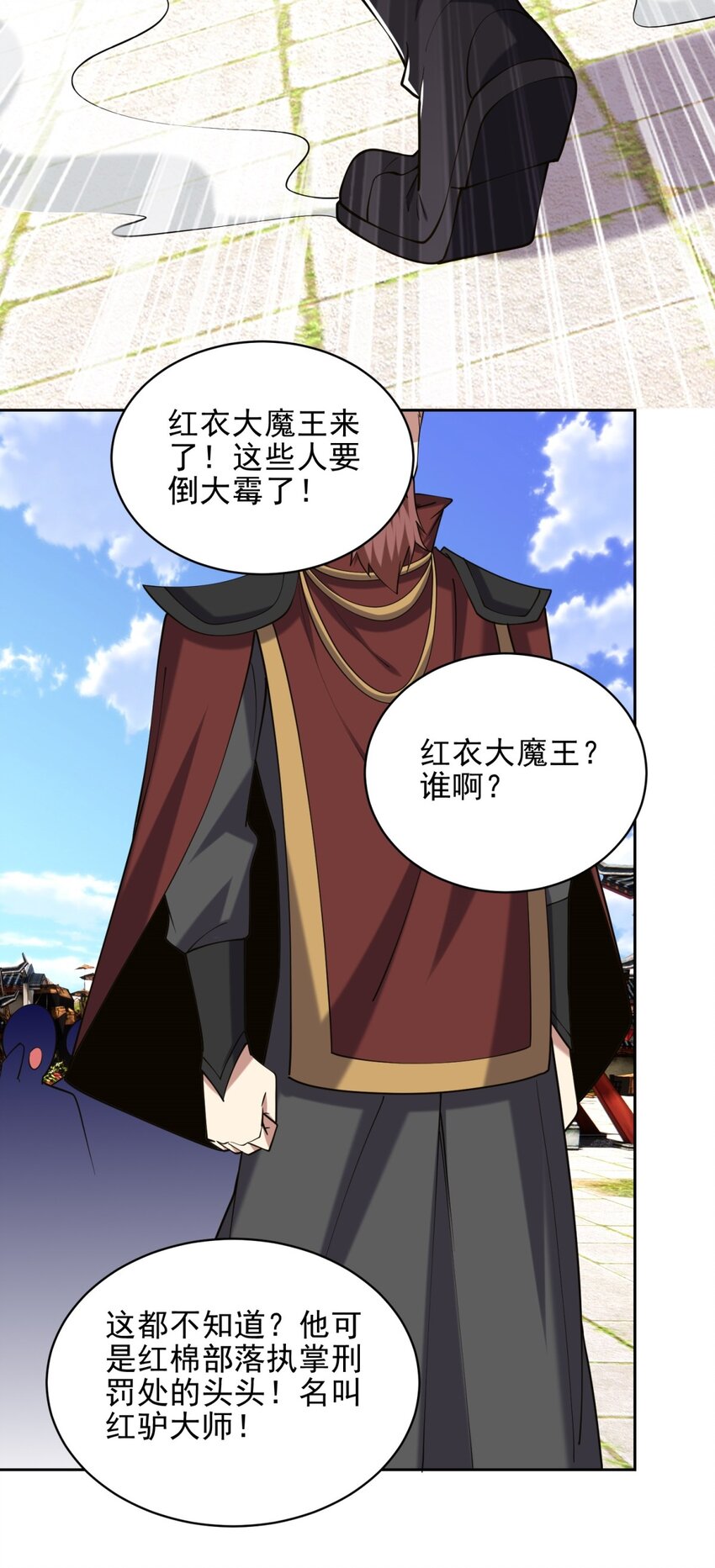 我和空姐荒島求生的日子 - 66 教訓西穆(1/2) - 3