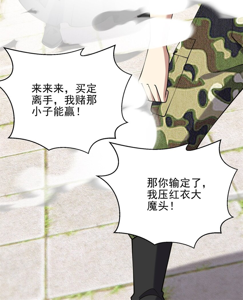 我和空姐荒島求生的日子 - 66 教訓西穆(1/2) - 3