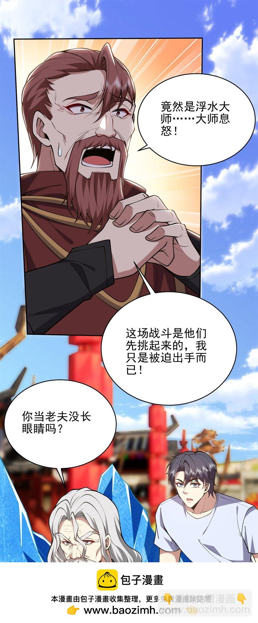 我和空姐荒島求生的日子 - 66 教訓西穆(1/2) - 2