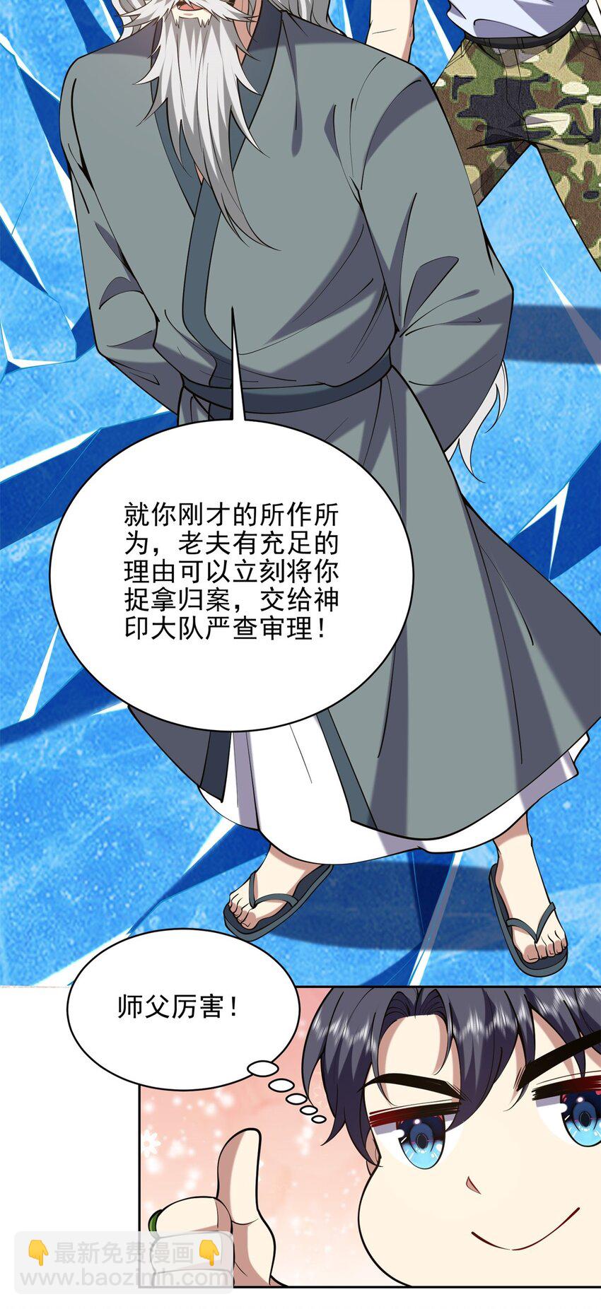 我和空姐荒島求生的日子 - 66 教訓西穆(2/2) - 5