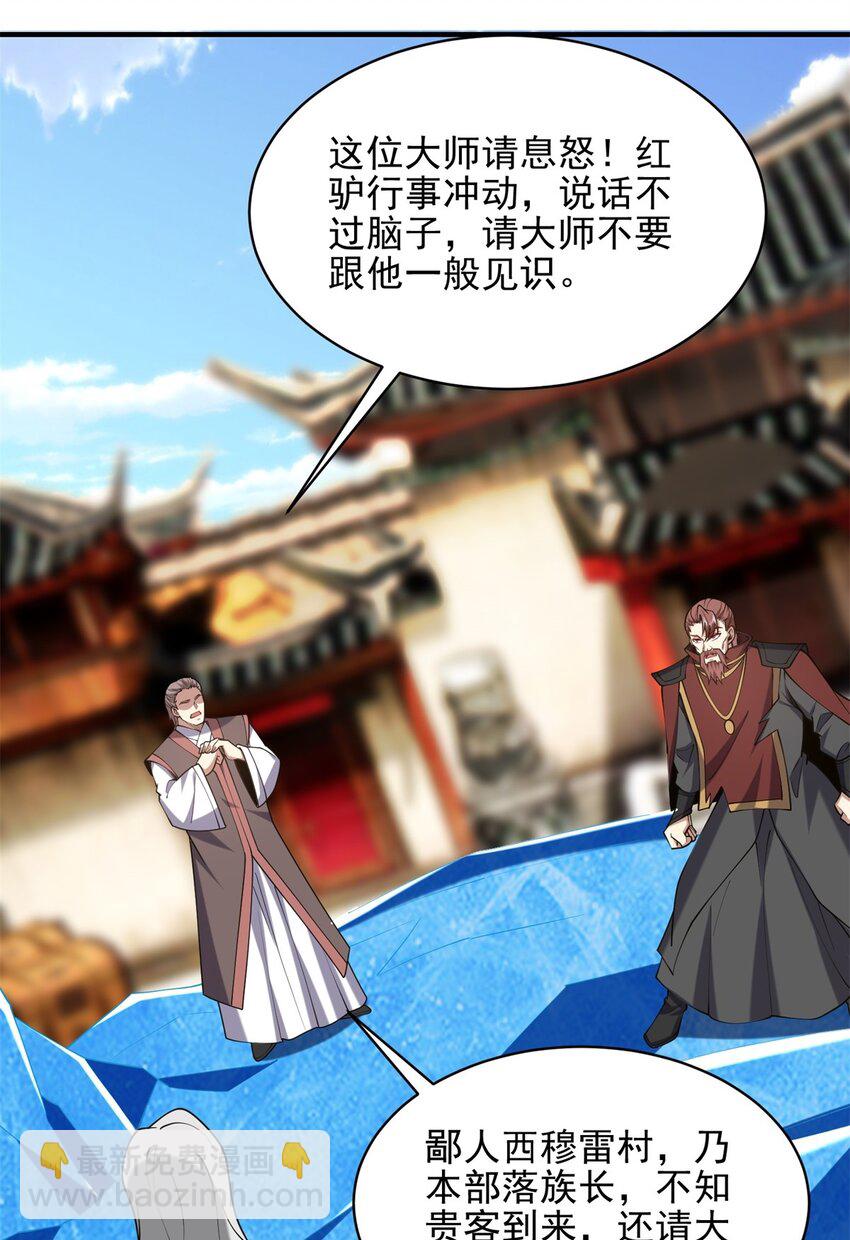 我和空姐荒島求生的日子 - 66 教訓西穆(2/2) - 6