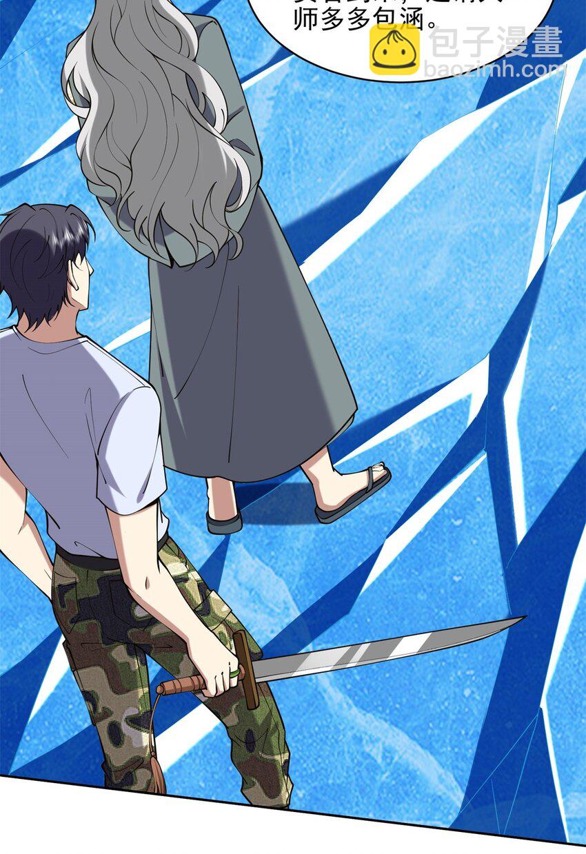 我和空姐荒島求生的日子 - 66 教訓西穆(2/2) - 1