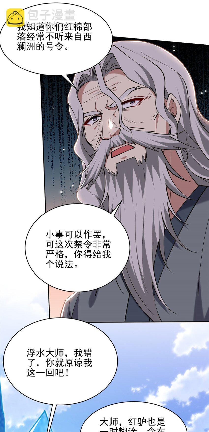 我和空姐荒島求生的日子 - 66 教訓西穆(2/2) - 2