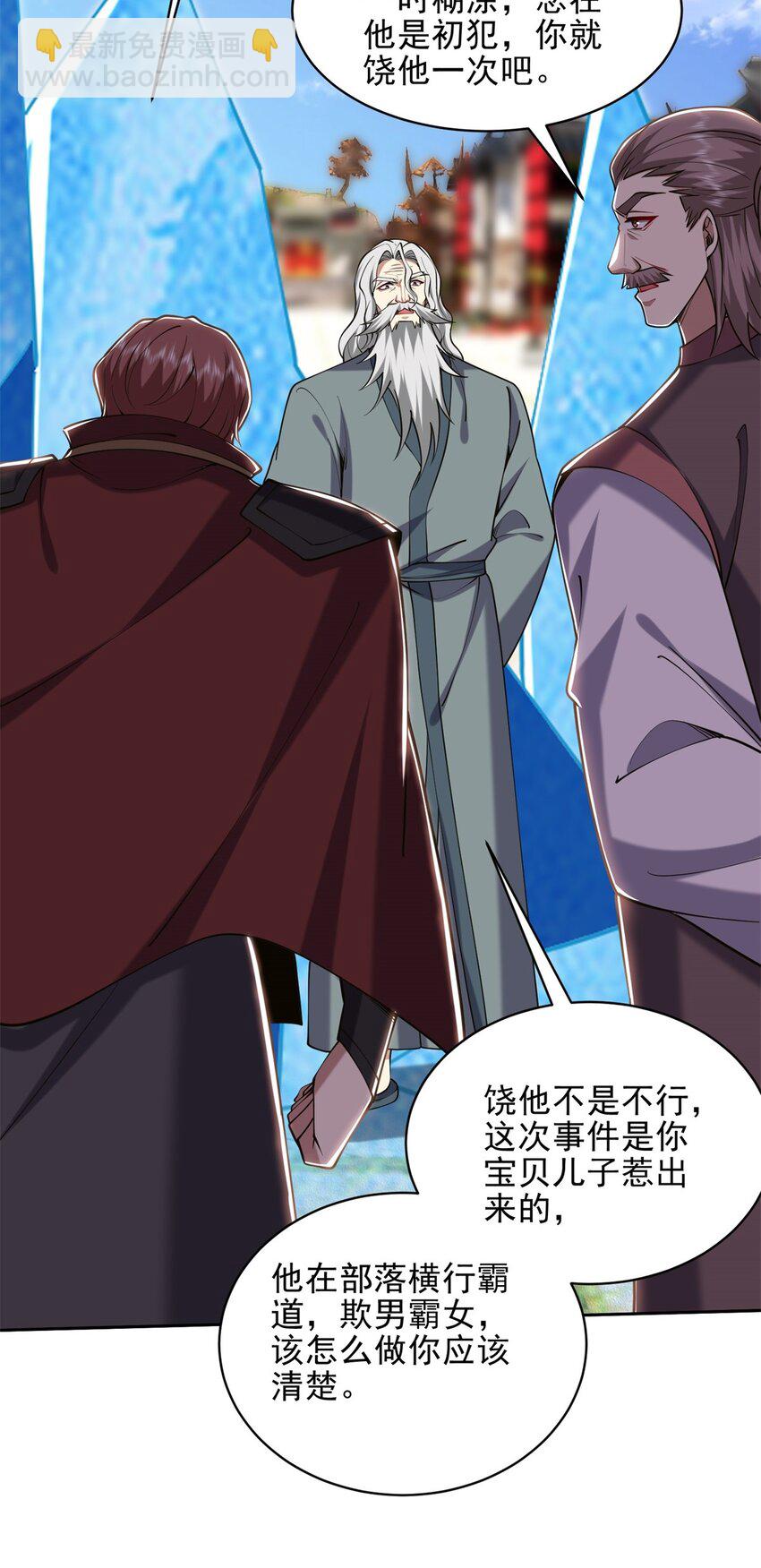 我和空姐荒島求生的日子 - 66 教訓西穆(2/2) - 3