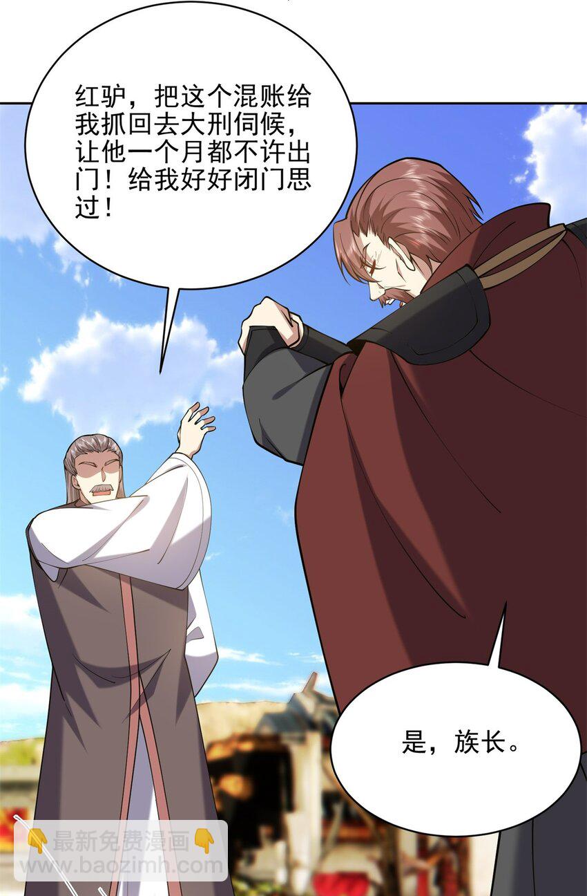 我和空姐荒島求生的日子 - 66 教訓西穆(2/2) - 1