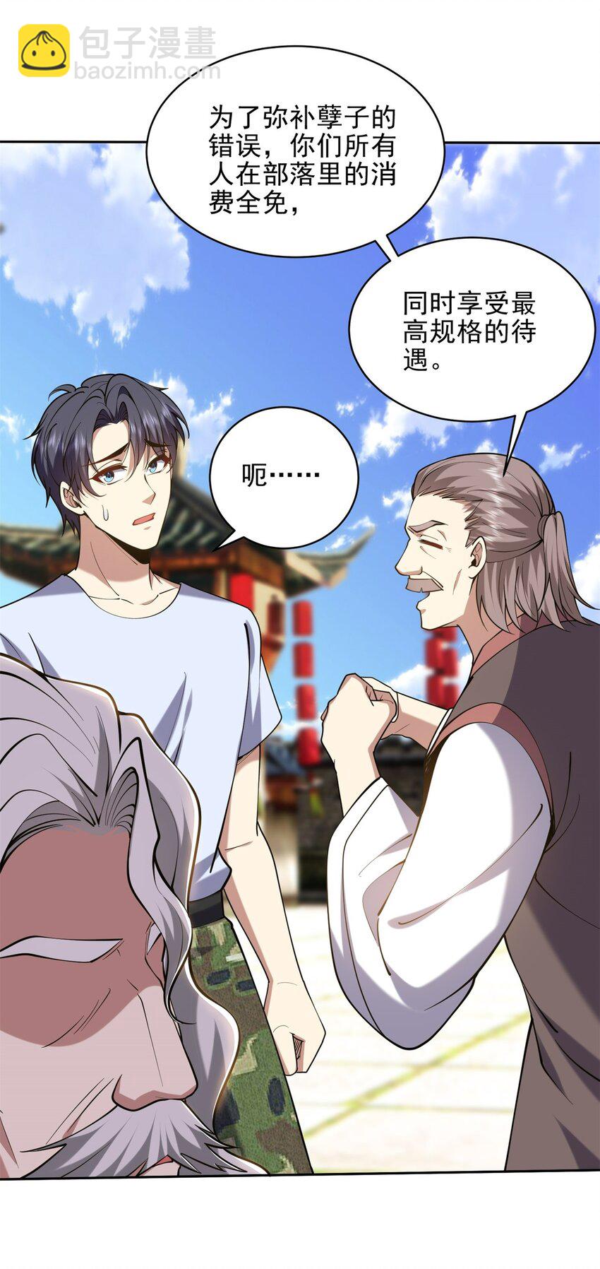 我和空姐荒島求生的日子 - 66 教訓西穆(2/2) - 4