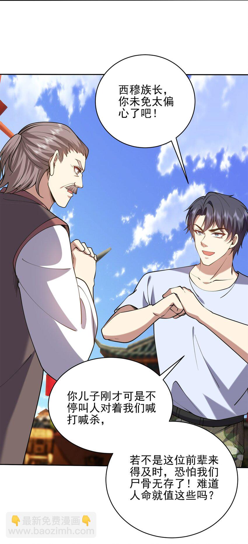 我和空姐荒島求生的日子 - 66 教訓西穆(2/2) - 6