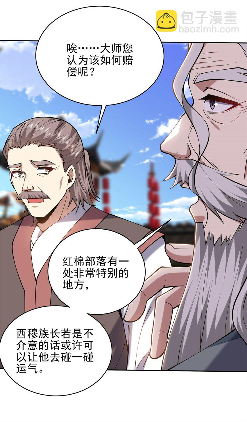 我和空姐荒島求生的日子 - 66 教訓西穆(2/2) - 1