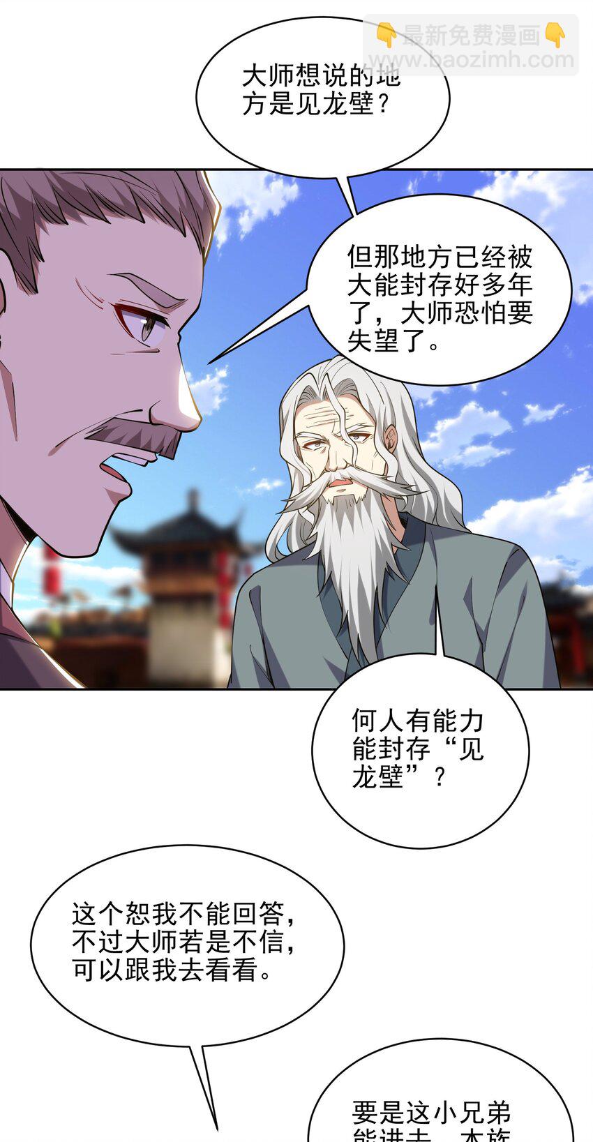 我和空姐荒島求生的日子 - 66 教訓西穆(2/2) - 2