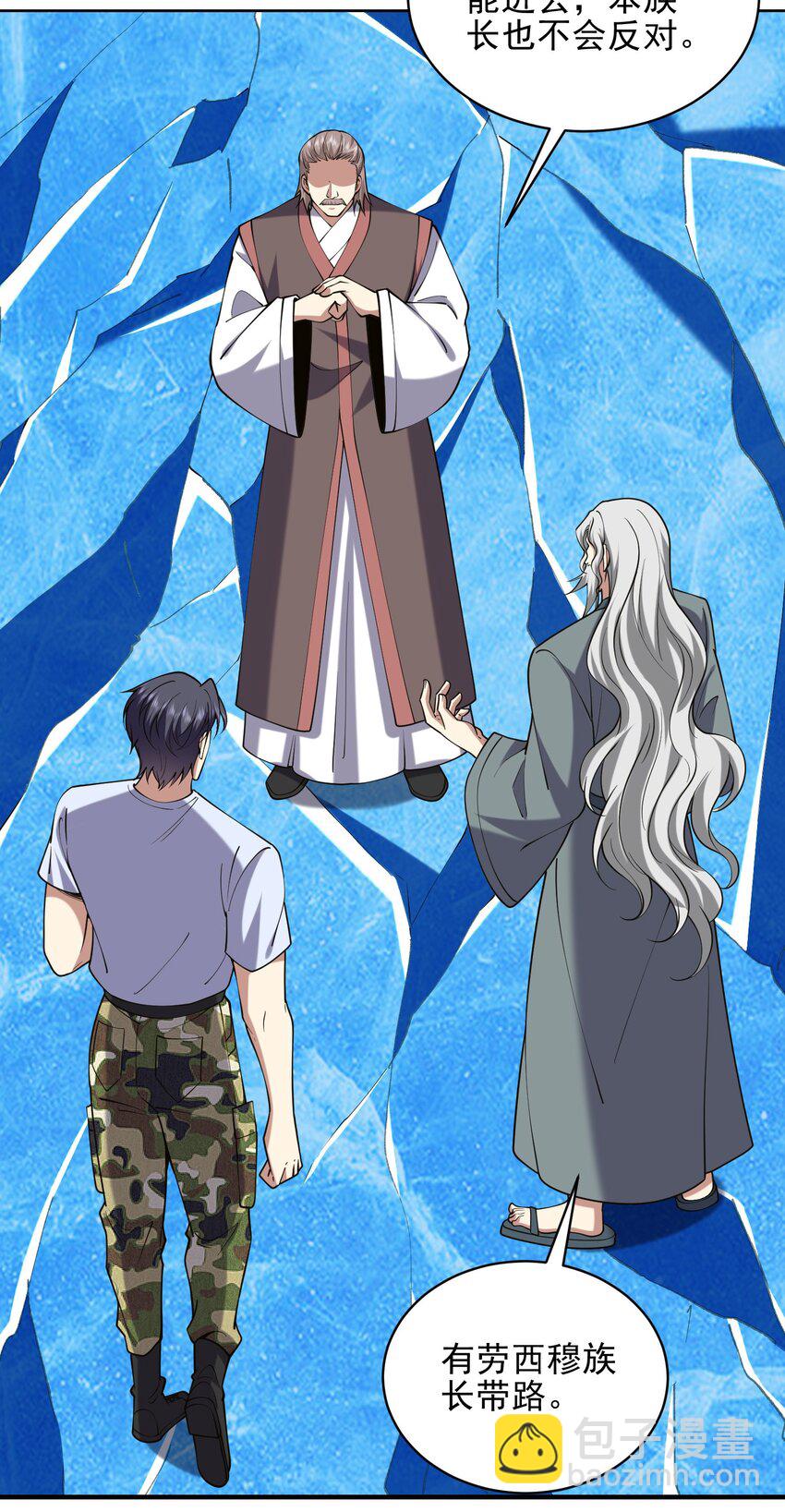 我和空姐荒島求生的日子 - 66 教訓西穆(2/2) - 3