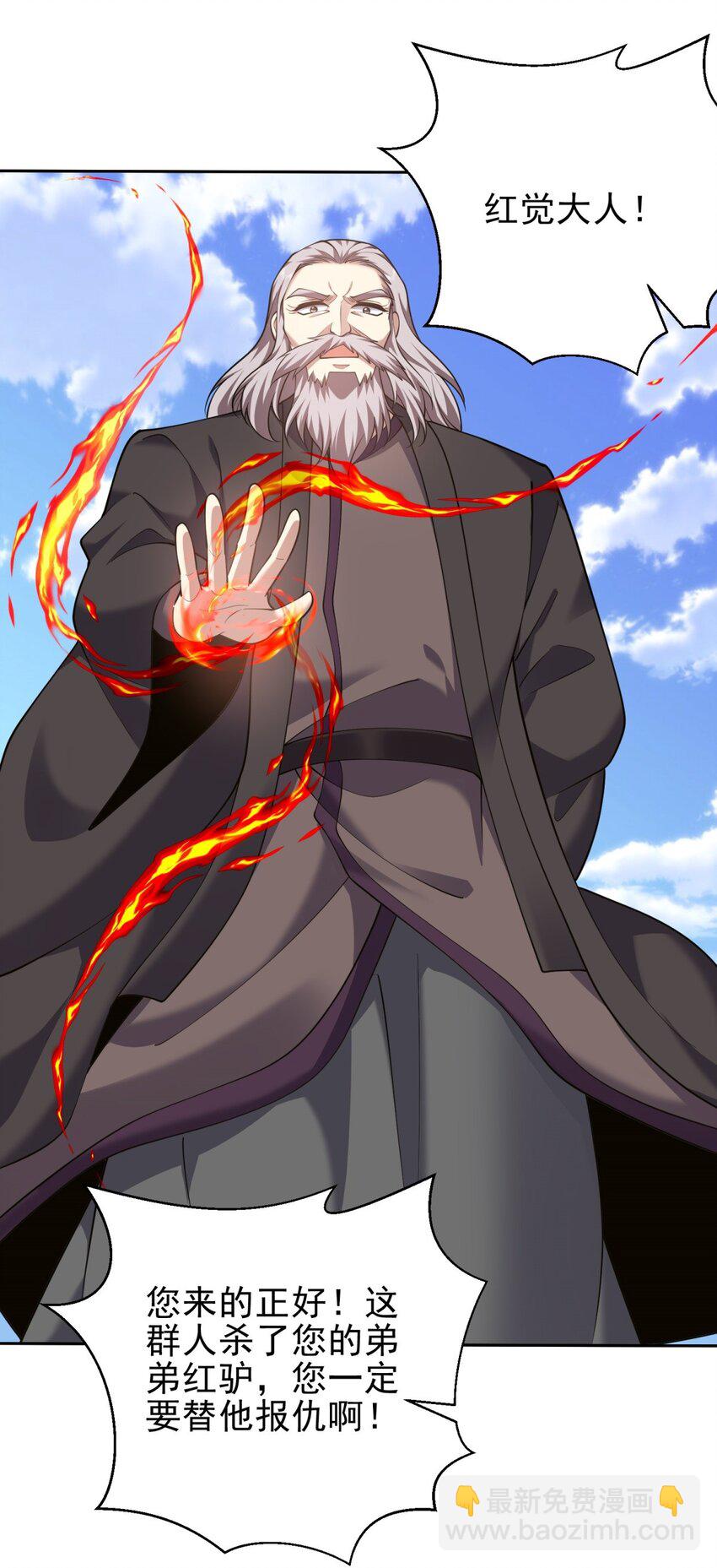 我和空姐荒島求生的日子 - 68 師徒齊心(2/2) - 1