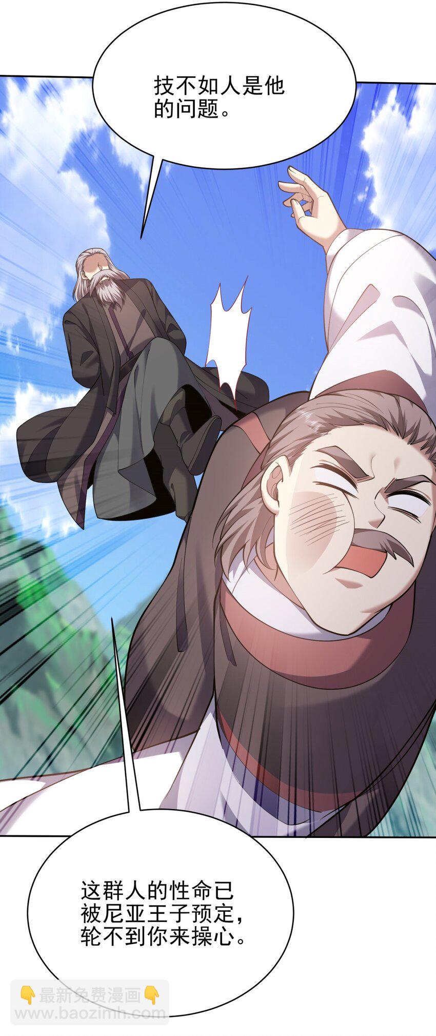 我和空姐荒島求生的日子 - 68 師徒齊心(2/2) - 2