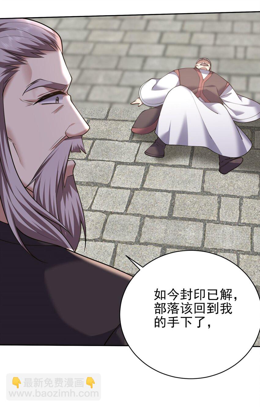 我和空姐荒島求生的日子 - 68 師徒齊心(2/2) - 3